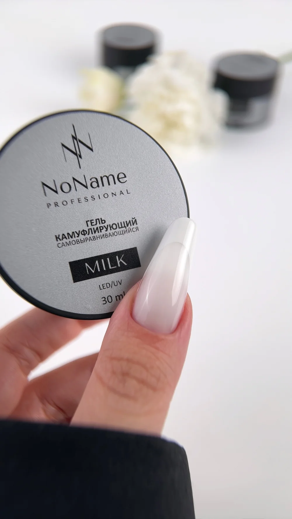 Гель Milk, 30мл